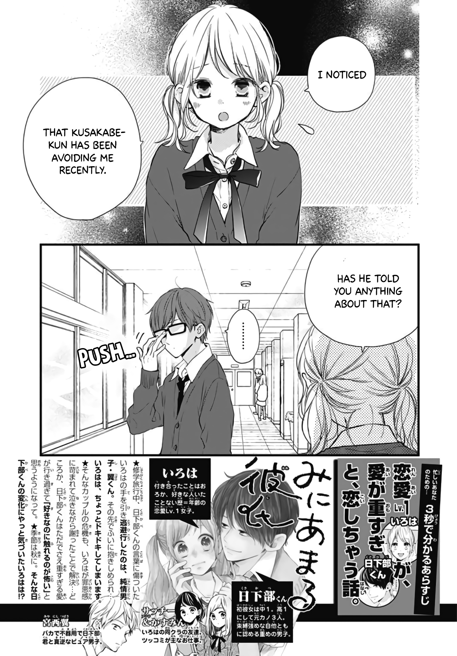 Miniamaru Kareshi Chapter 16 #4