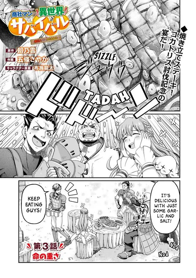 Shoushaman No Isekai Survival ~ Zettai Hito To Wa Tsurumanee ~ Chapter 3 #5