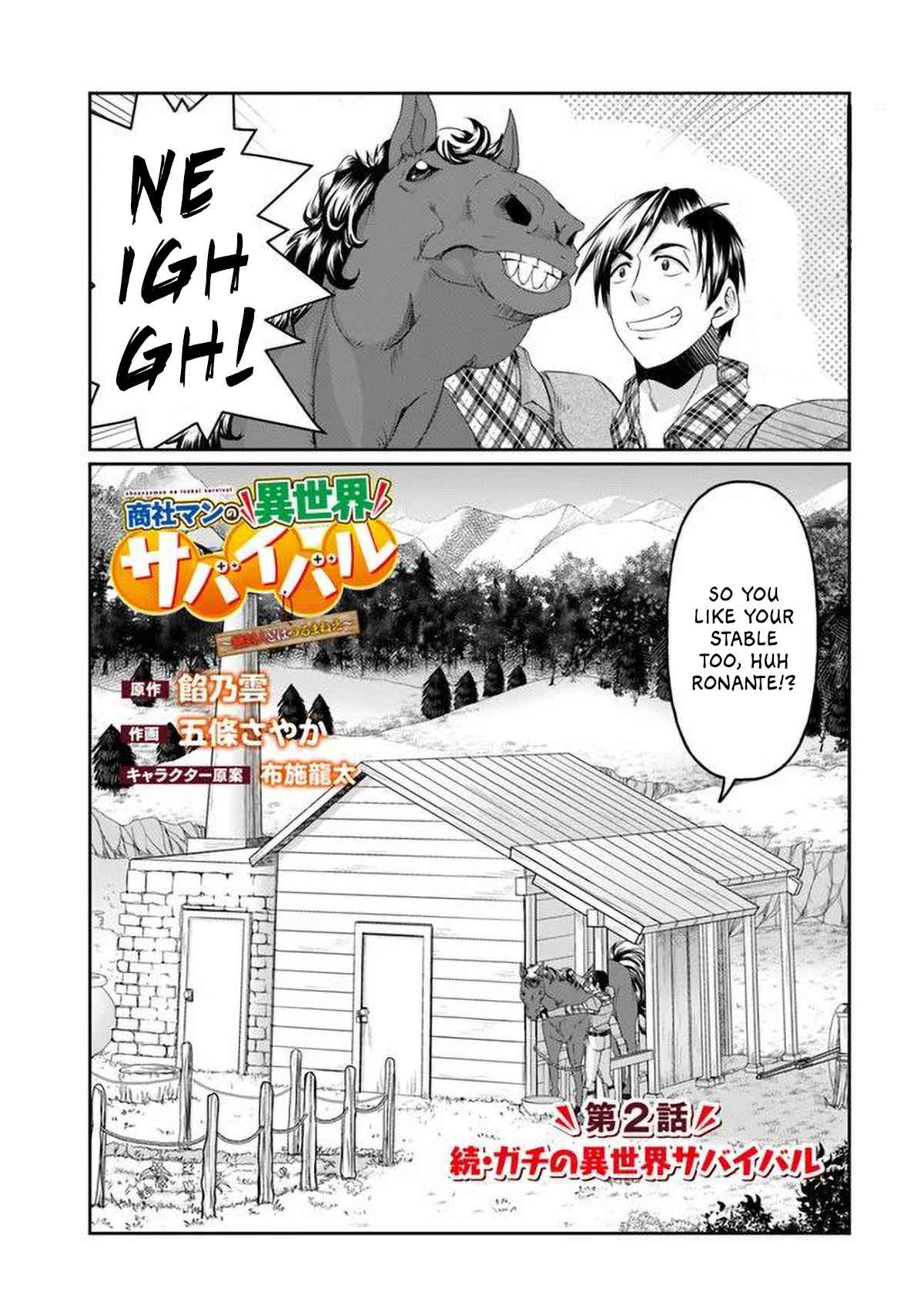 Shoushaman No Isekai Survival ~ Zettai Hito To Wa Tsurumanee ~ Chapter 2 #5