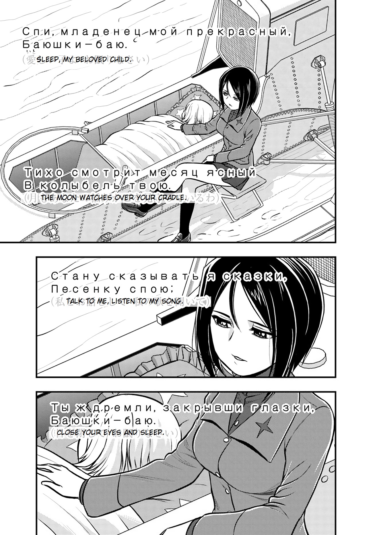 Girls Und Panzer - Saga Of Pravda Chapter 6 #32