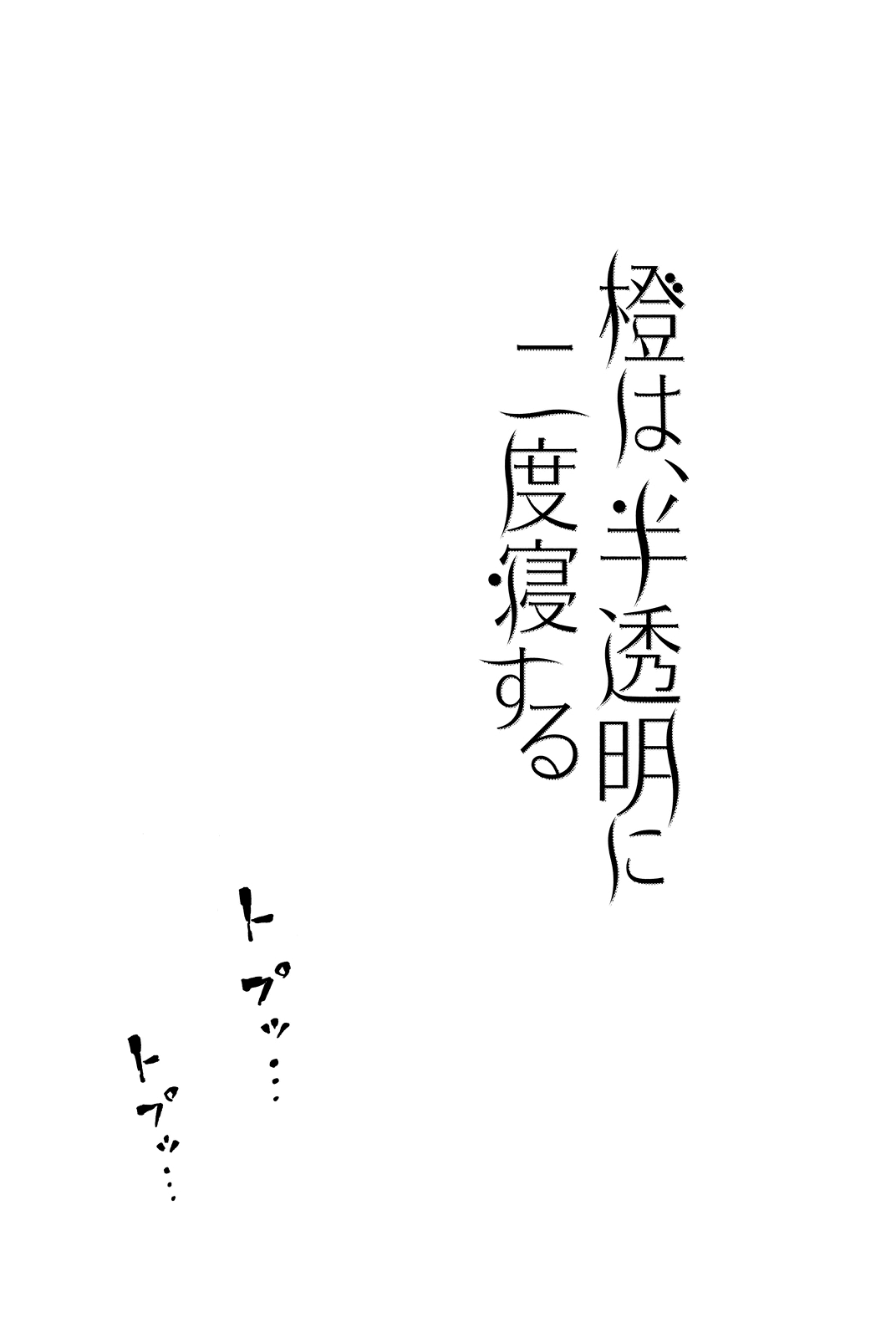 Daidai Wa, Hantoumei Ni Nidone Suru Chapter 15 #33