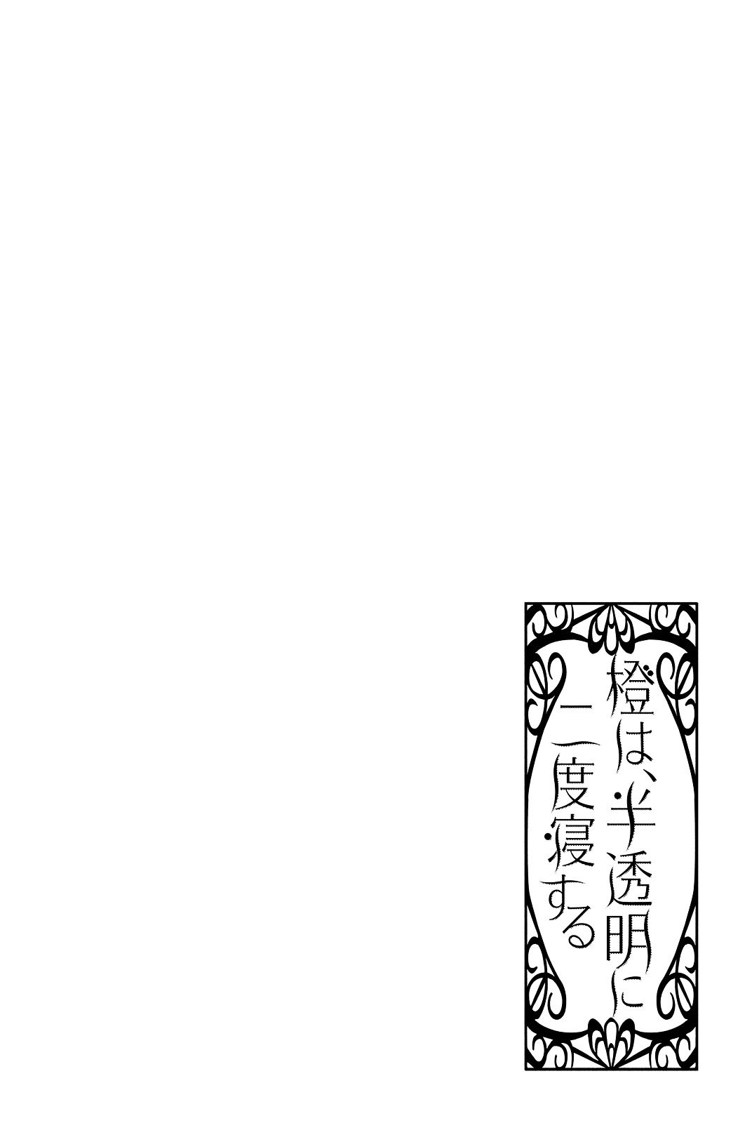 Daidai Wa, Hantoumei Ni Nidone Suru Chapter 8 #5