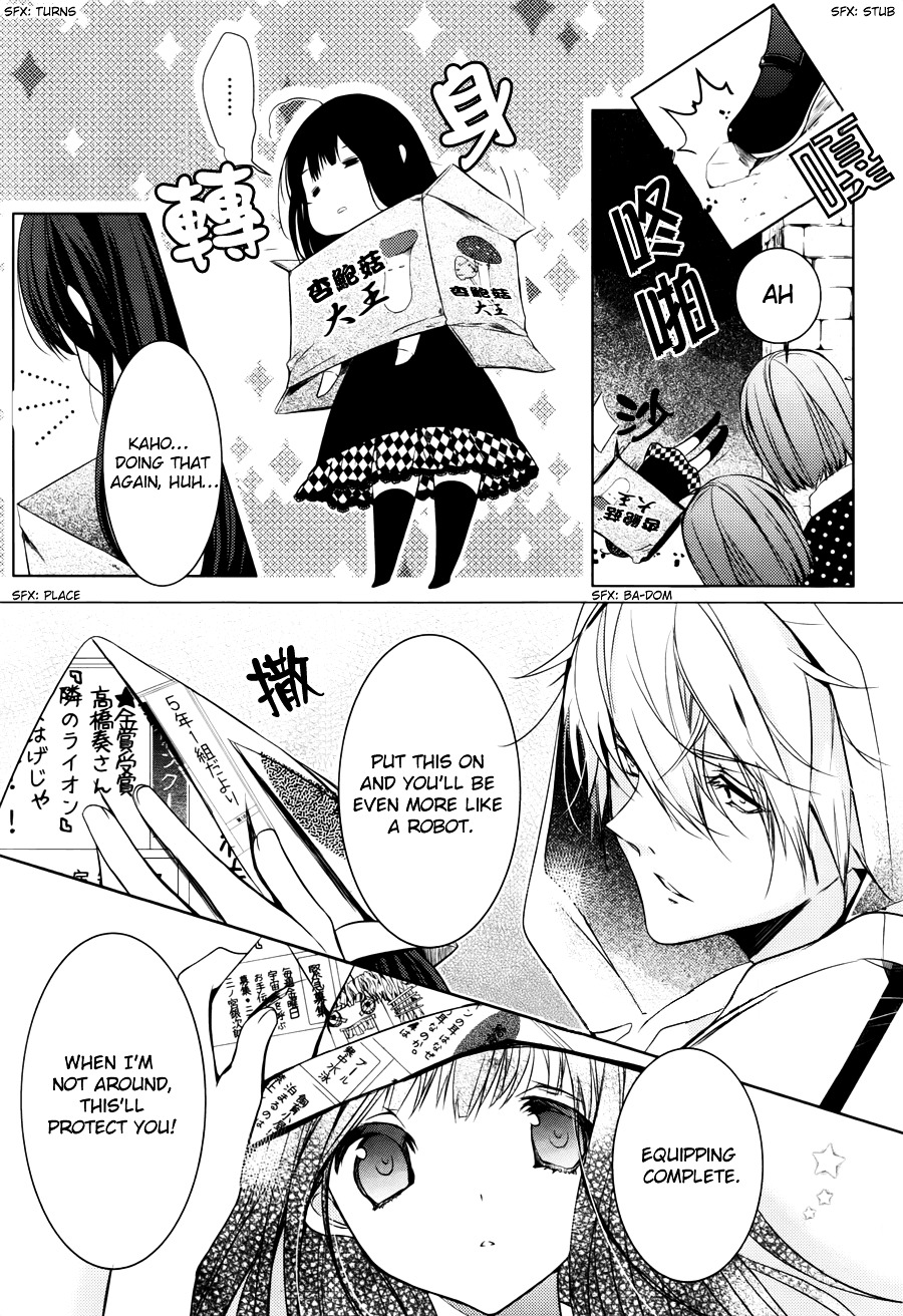 Hatsukoi Monster Chapter 5.5 #10