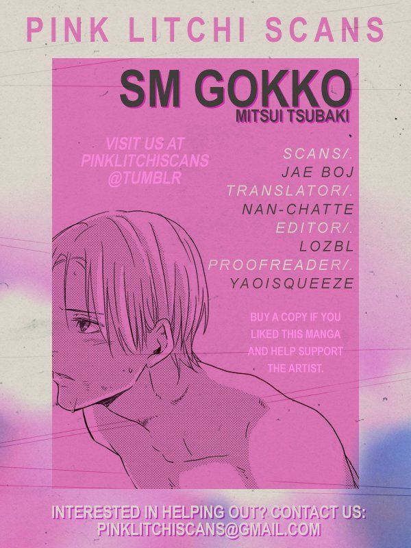 Sm Gokko Chapter 2 #1