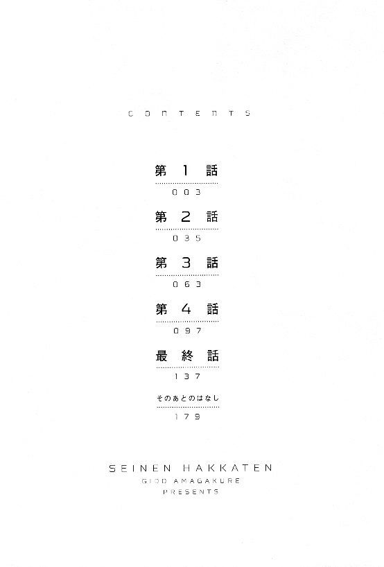 Seinen Hakkaten Chapter 1 #6