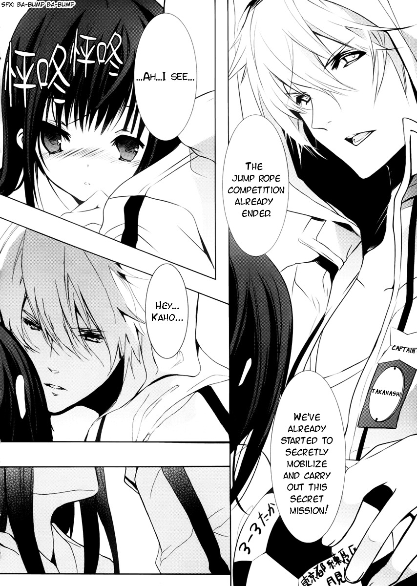 Hatsukoi Monster Chapter 3 #16