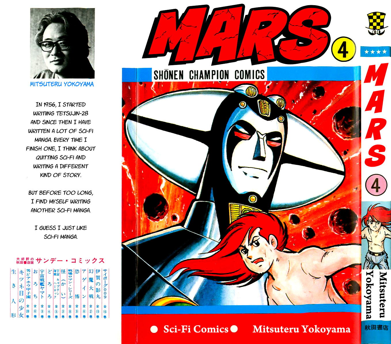 Mars Chapter 19 #1