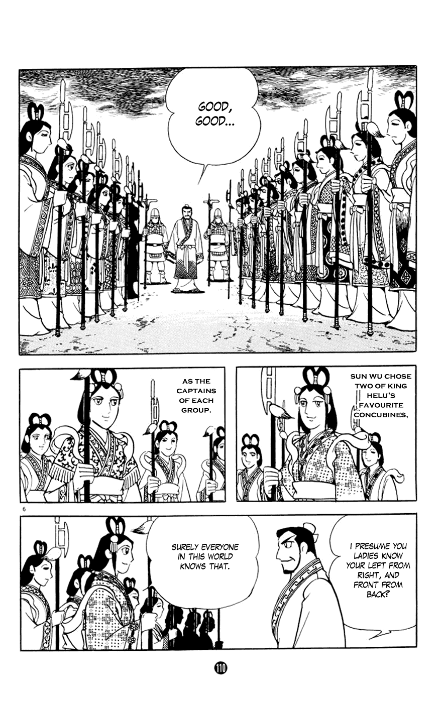 Shiki (Yokoyama Mitsuteru) Chapter 3.3 #6