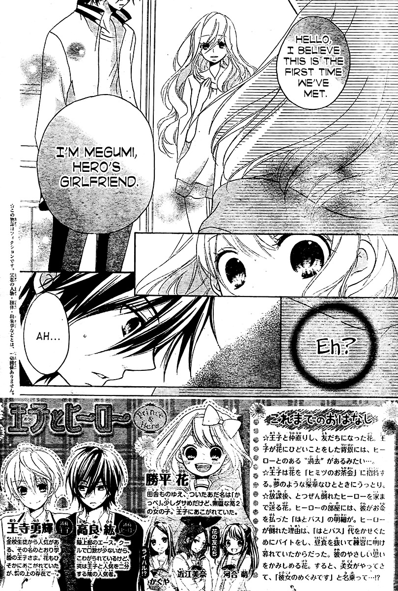 Ouji To Hero Chapter 8.2 #3