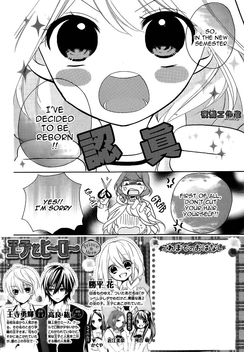 Ouji To Hero Chapter 7 #5