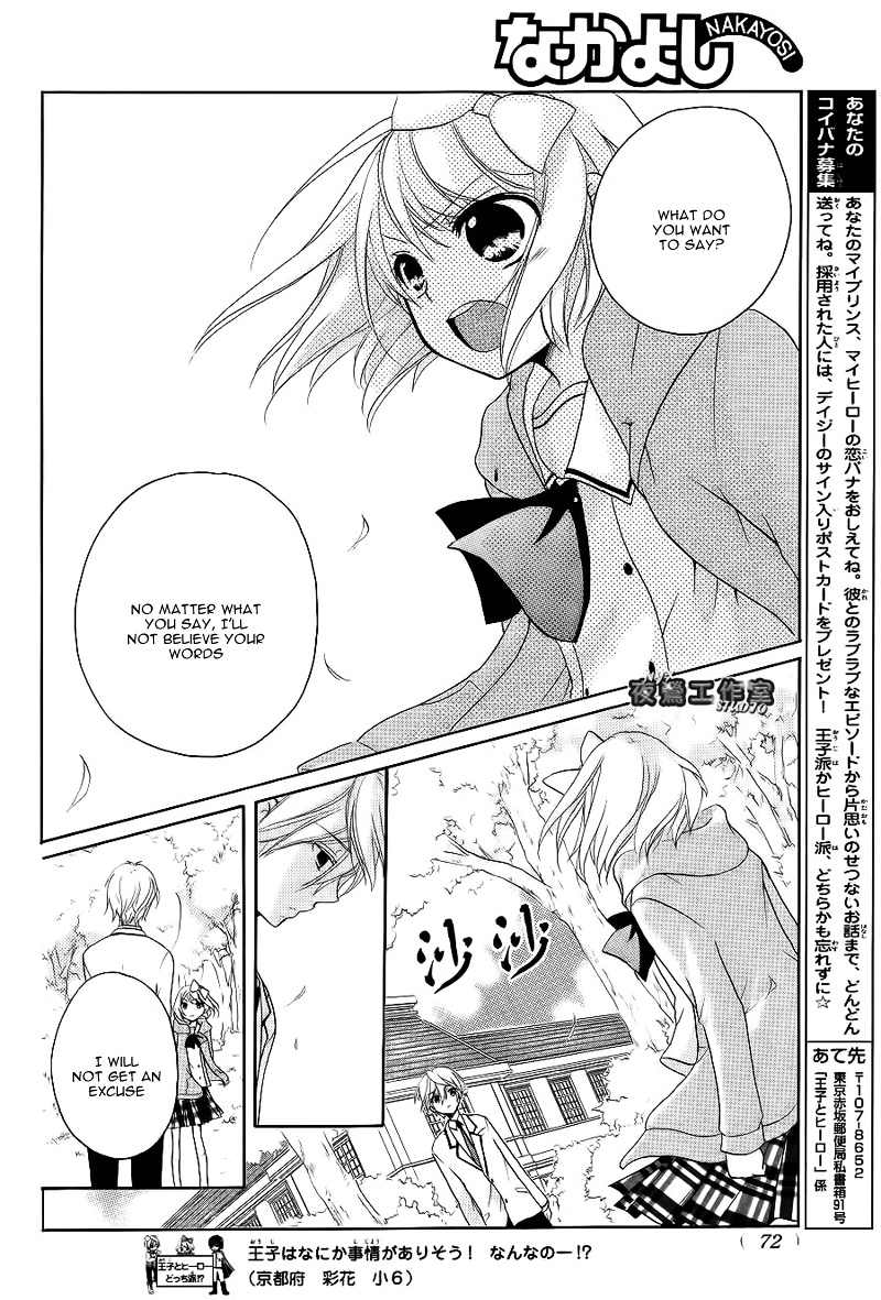 Ouji To Hero Chapter 7 #17