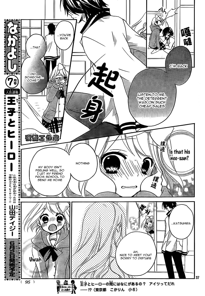 Ouji To Hero Chapter 7 #39