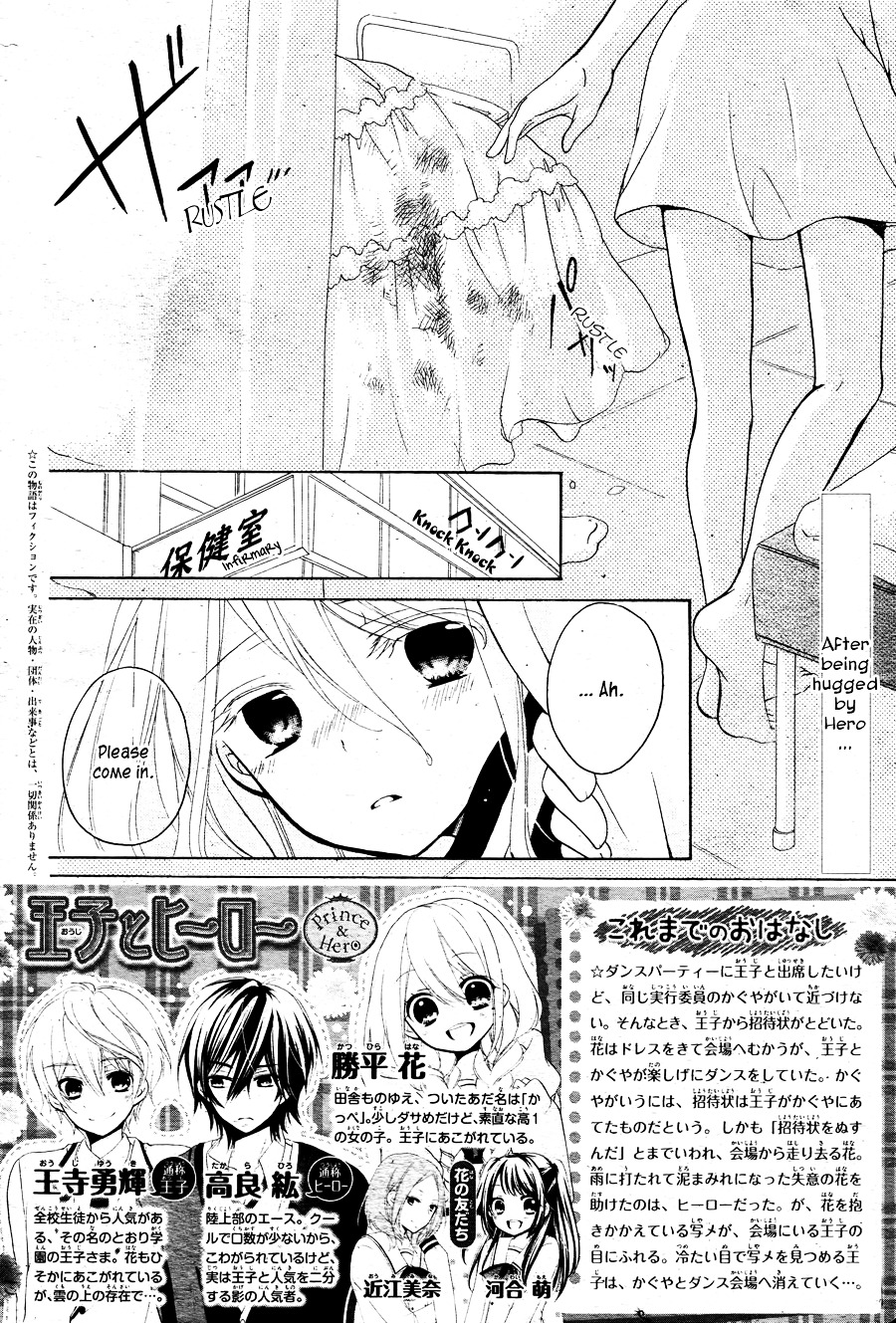 Ouji To Hero Chapter 5 #3