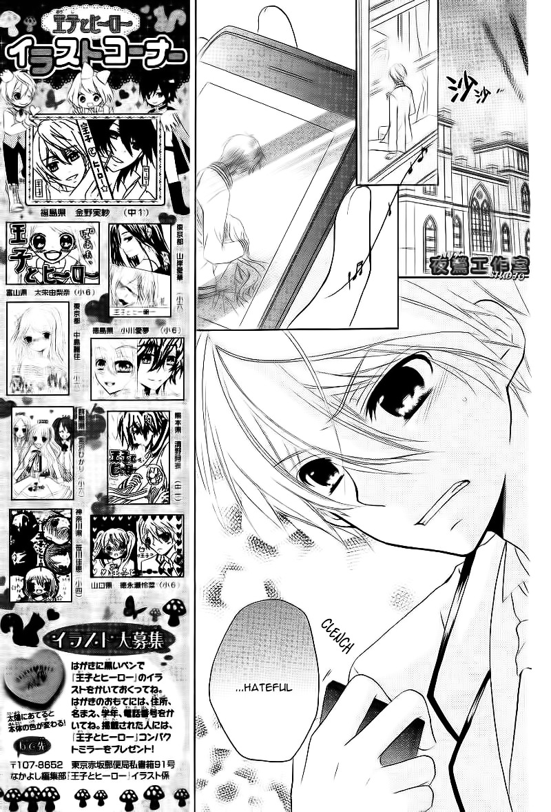 Ouji To Hero Chapter 5.2 #10