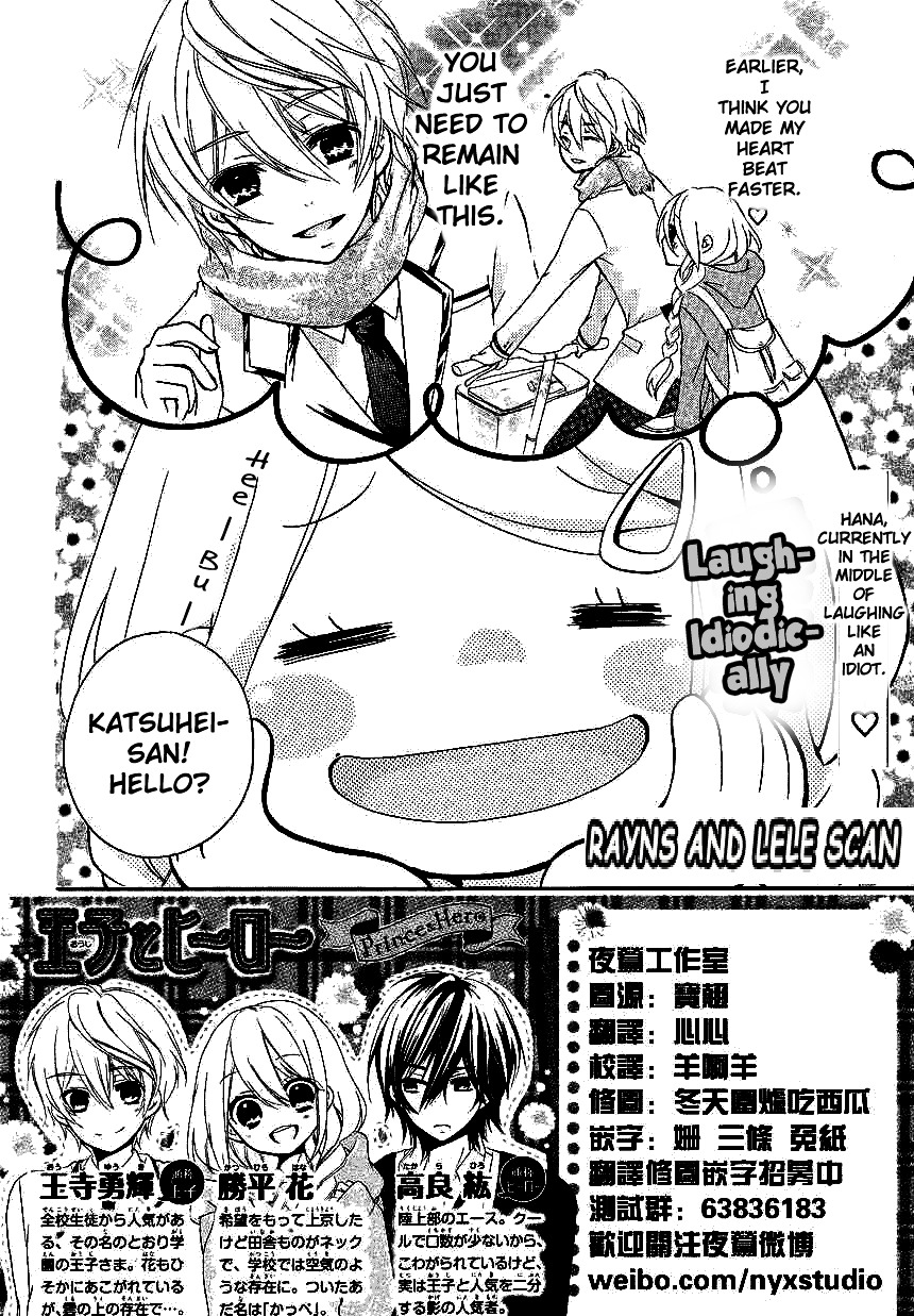 Ouji To Hero Chapter 2 #4