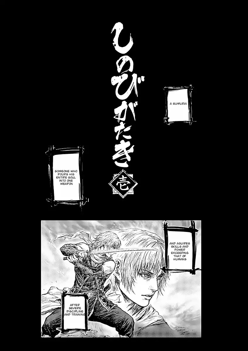 Shinobi Gataki (Tobita Nikiichi) Chapter 1 #3