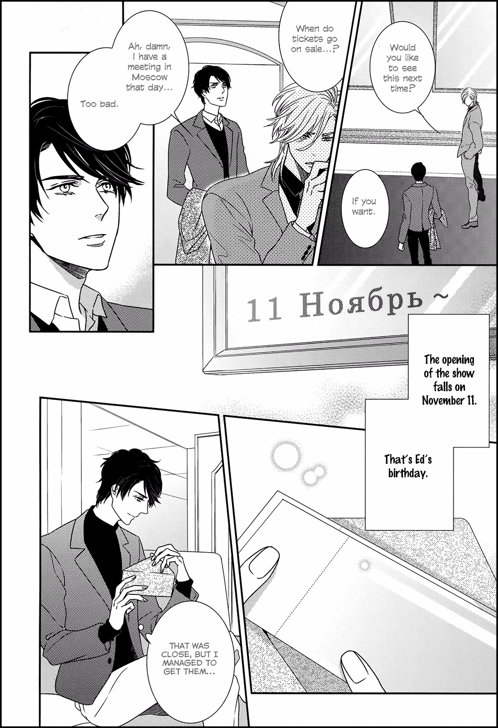 Mitsumei Chapter 3.5 #5