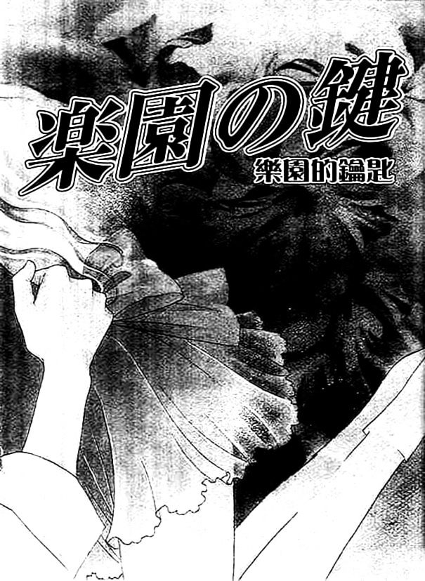 Yokubou Strawberry Chapter 2 #7