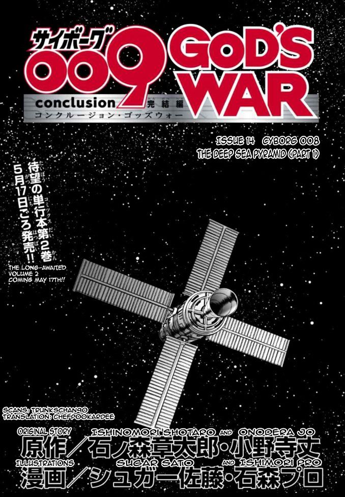 Cyborg 009 - Kanketsu Hen Conclusion - God's War Chapter 8 #1