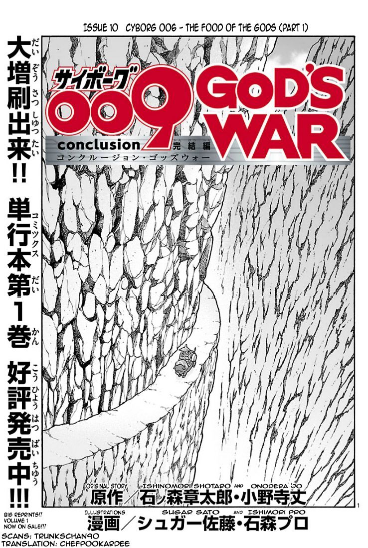 Cyborg 009 - Kanketsu Hen Conclusion - God's War Chapter 6 #1