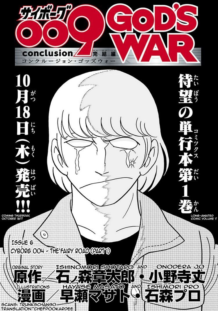 Cyborg 009 - Kanketsu Hen Conclusion - God's War Chapter 4 #1