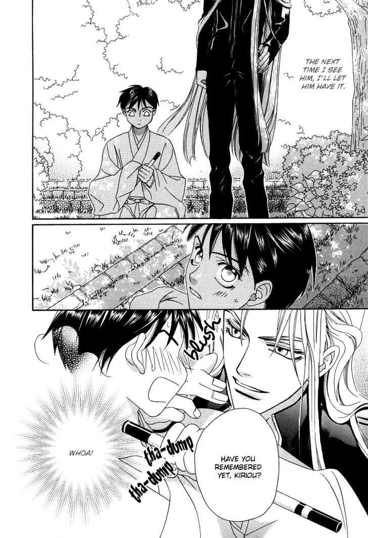 Wasurerarenai Yoru To Hikikaeni Chapter 7 #12