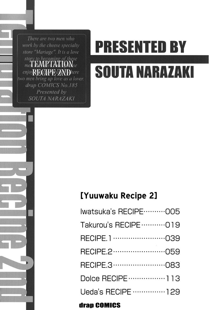 Yuuwaku Recipe Chapter 4.7 #6