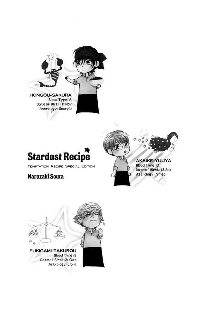 Yuuwaku Recipe Chapter 4.6 #4