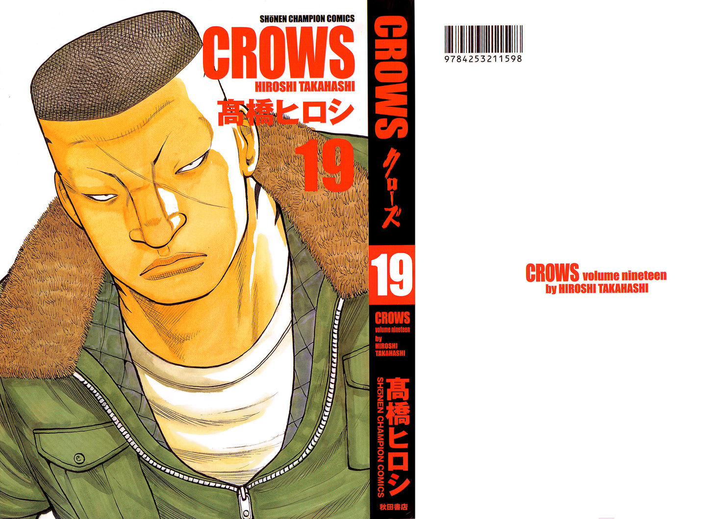 Crows Chapter 92 #1