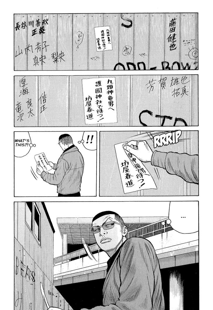 Crows Chapter 92 #21