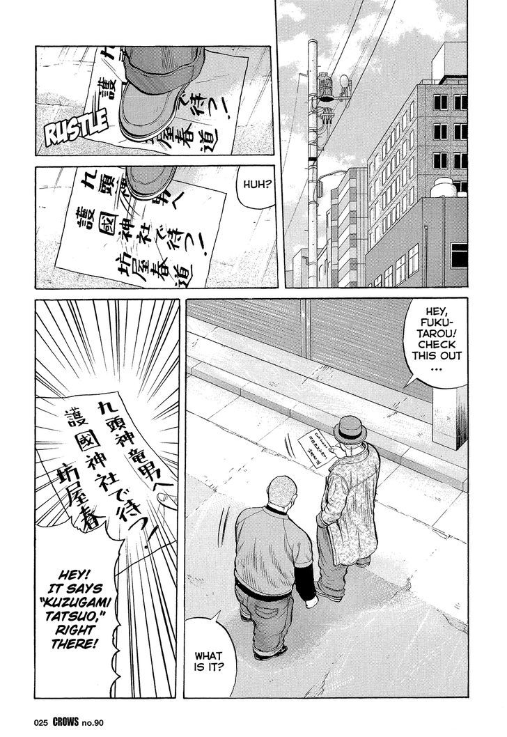 Crows Chapter 92 #22