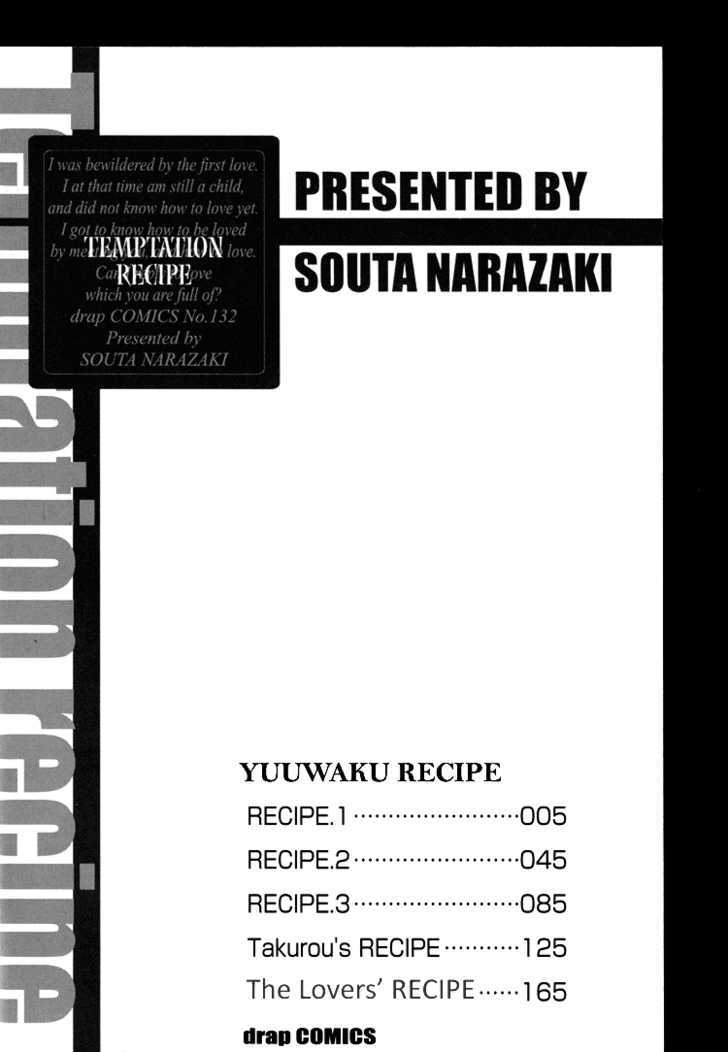 Yuuwaku Recipe Chapter 1 #6