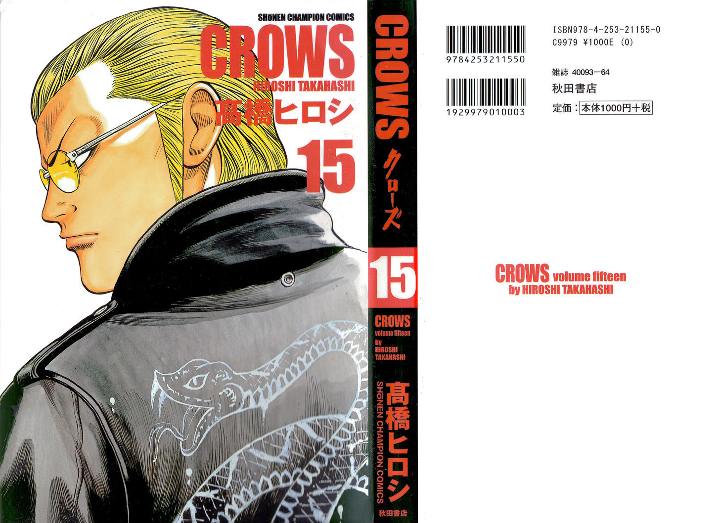 Crows Chapter 72 #1