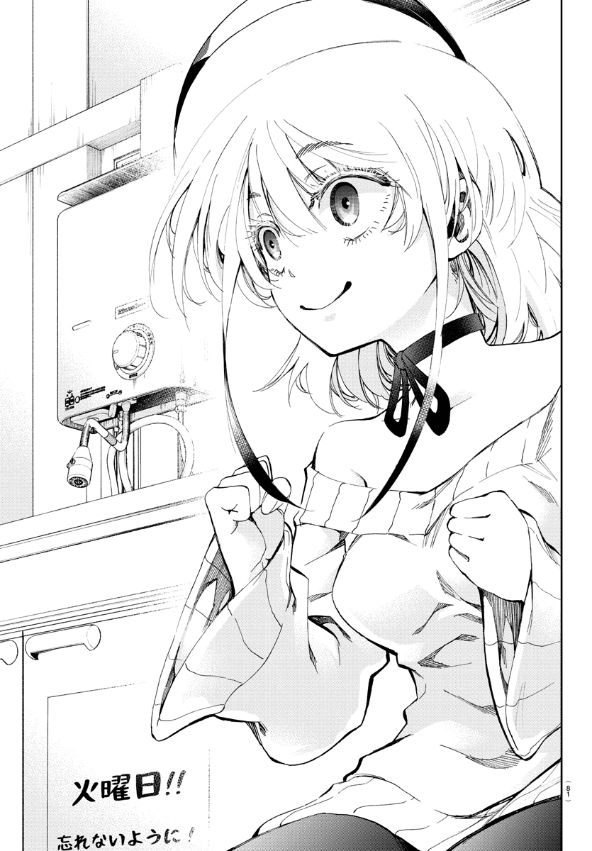 Yumemi Ga Oka Wonderland Chapter 2 #7