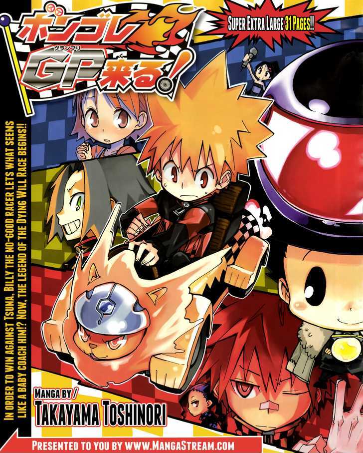 Vongola Gp Chapter 1 #1