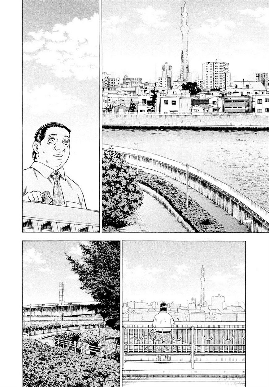 Tsumi To Batsu - A Falsified Romance Chapter 93 #22