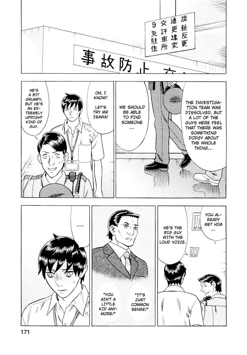 Tsumi To Batsu - A Falsified Romance Chapter 91 #7