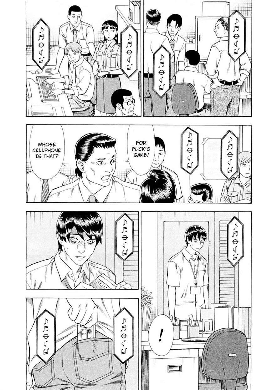 Tsumi To Batsu - A Falsified Romance Chapter 91 #14