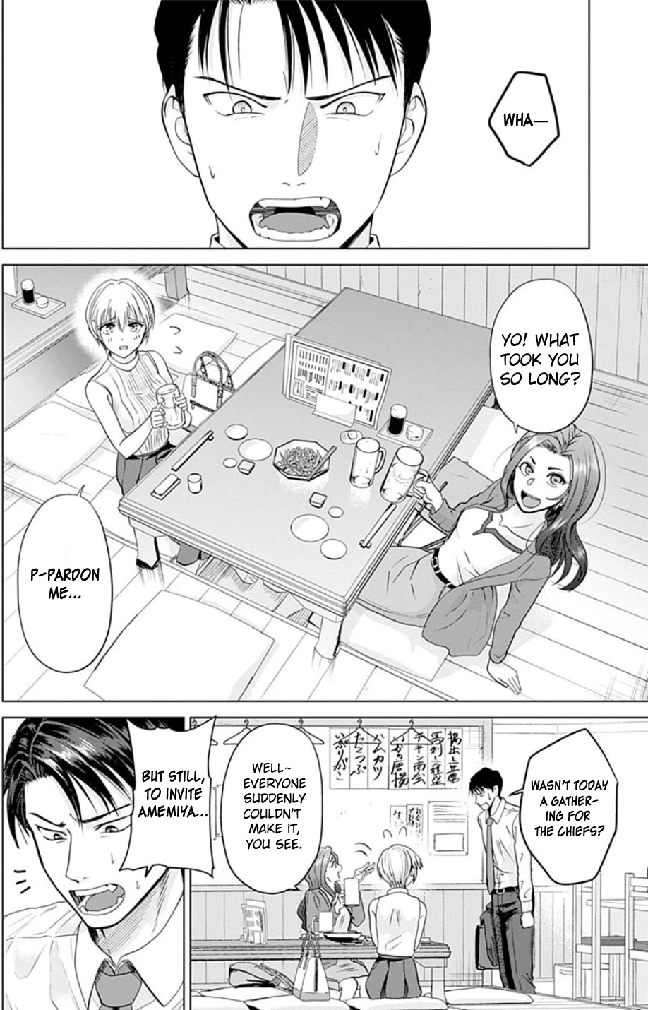 Sawaranu Futari Wa Nani Wo Suru Chapter 1 #15