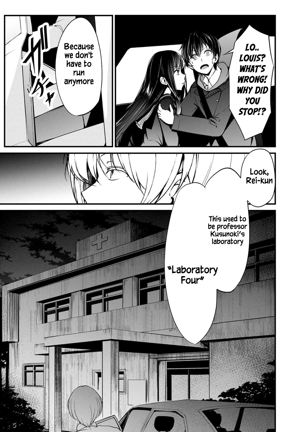 Namae No Nai Kaibutsu Chapter 38 #32