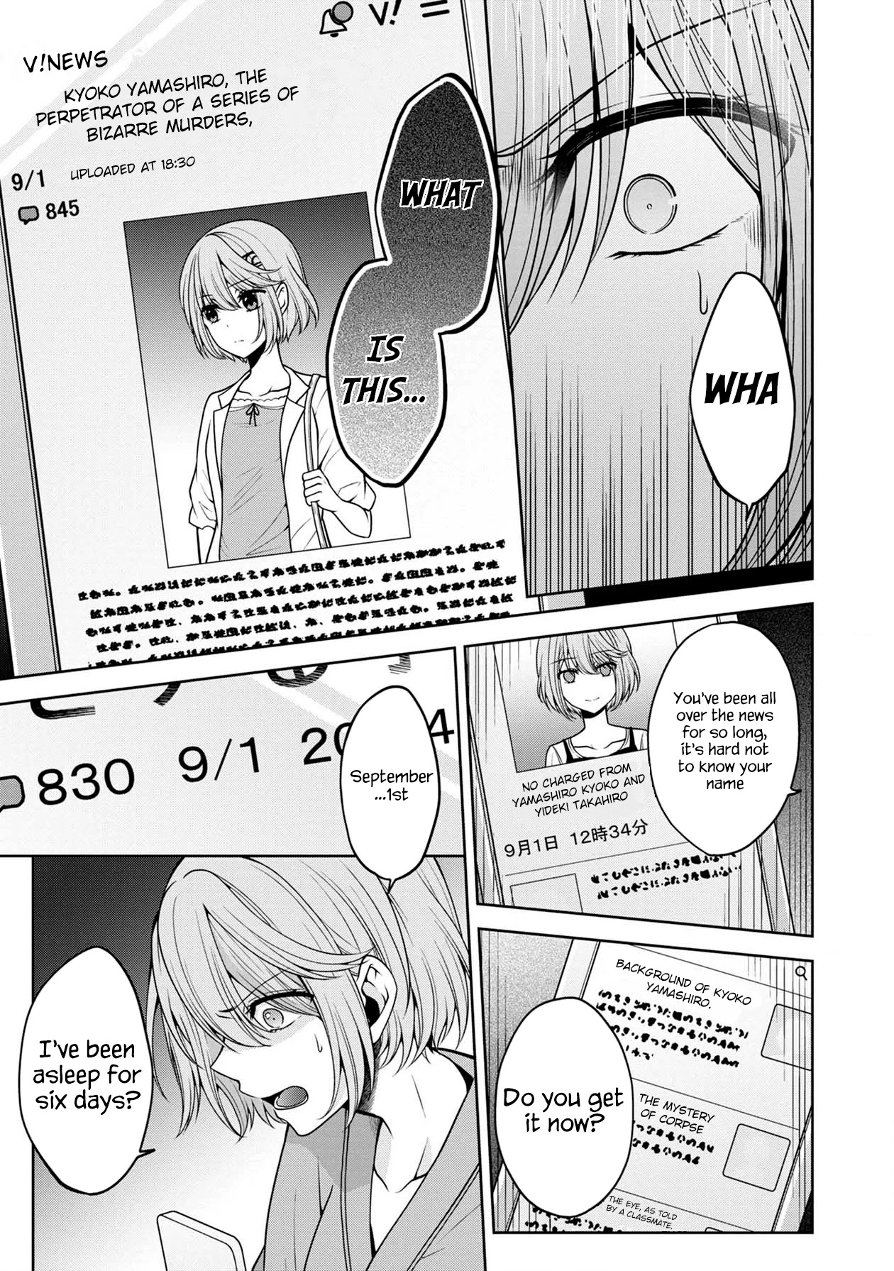 Namae No Nai Kaibutsu Chapter 26 #11