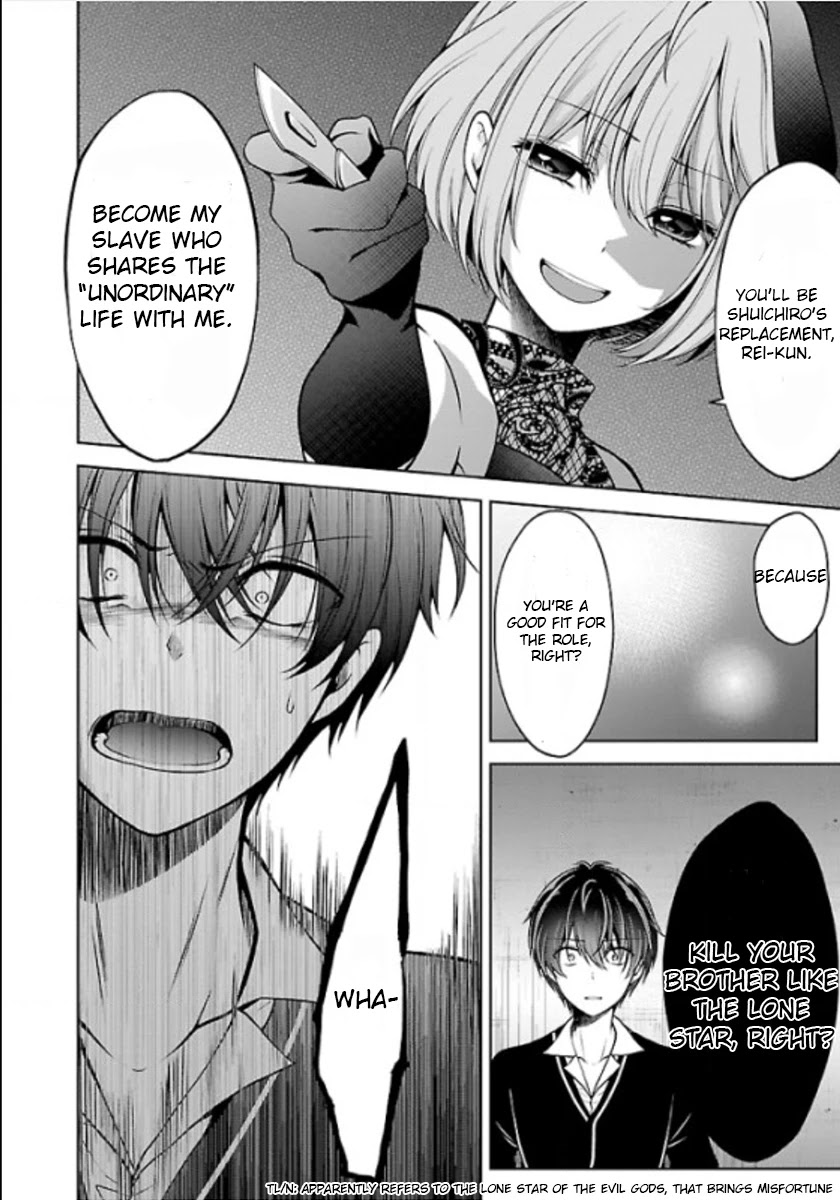 Namae No Nai Kaibutsu Chapter 21.5 #30