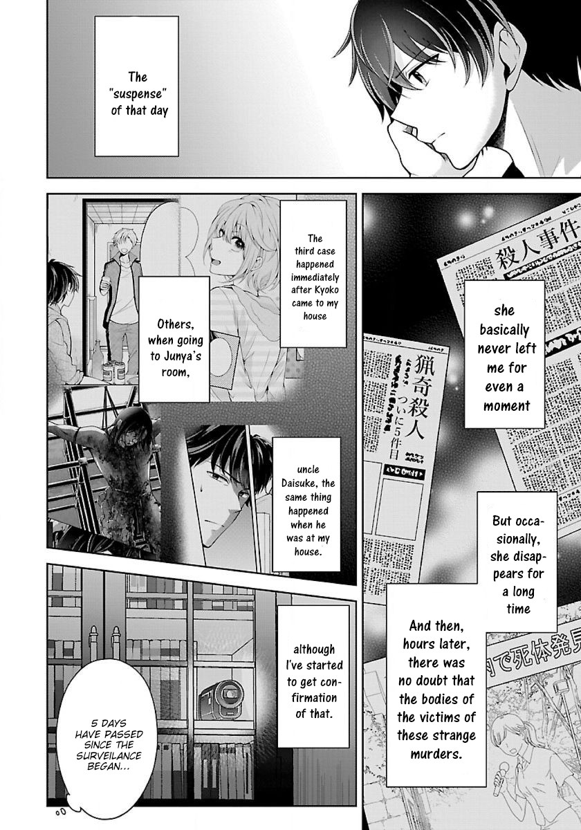 Namae No Nai Kaibutsu Chapter 12 #5