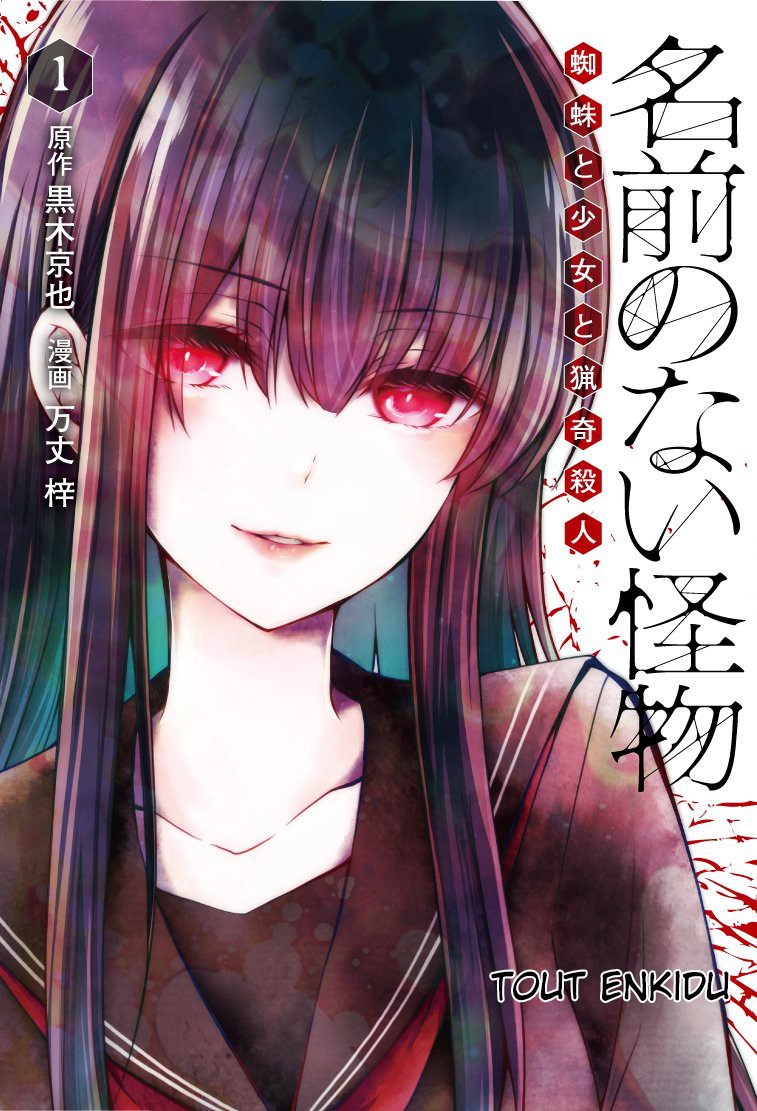 Namae No Nai Kaibutsu Chapter 11 #19