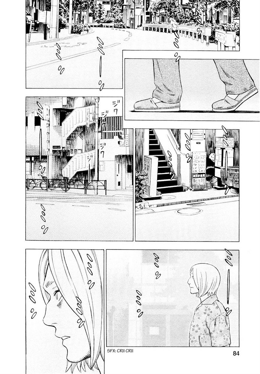 Tsumi To Batsu - A Falsified Romance Chapter 87 #2