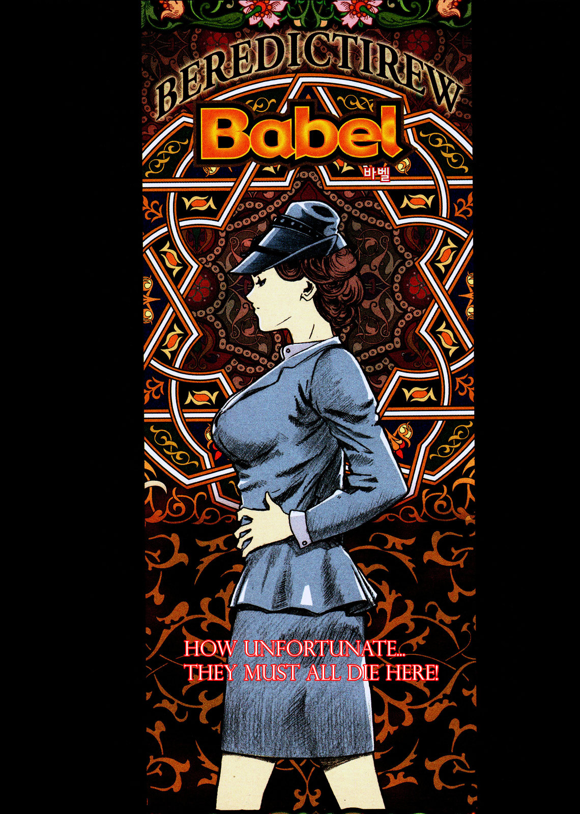Babel Chapter 4 #1
