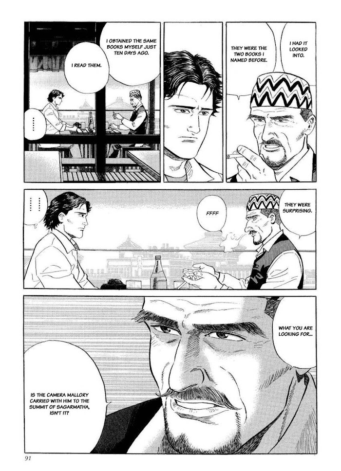 Kamigami No Itadaki Chapter 21 #23