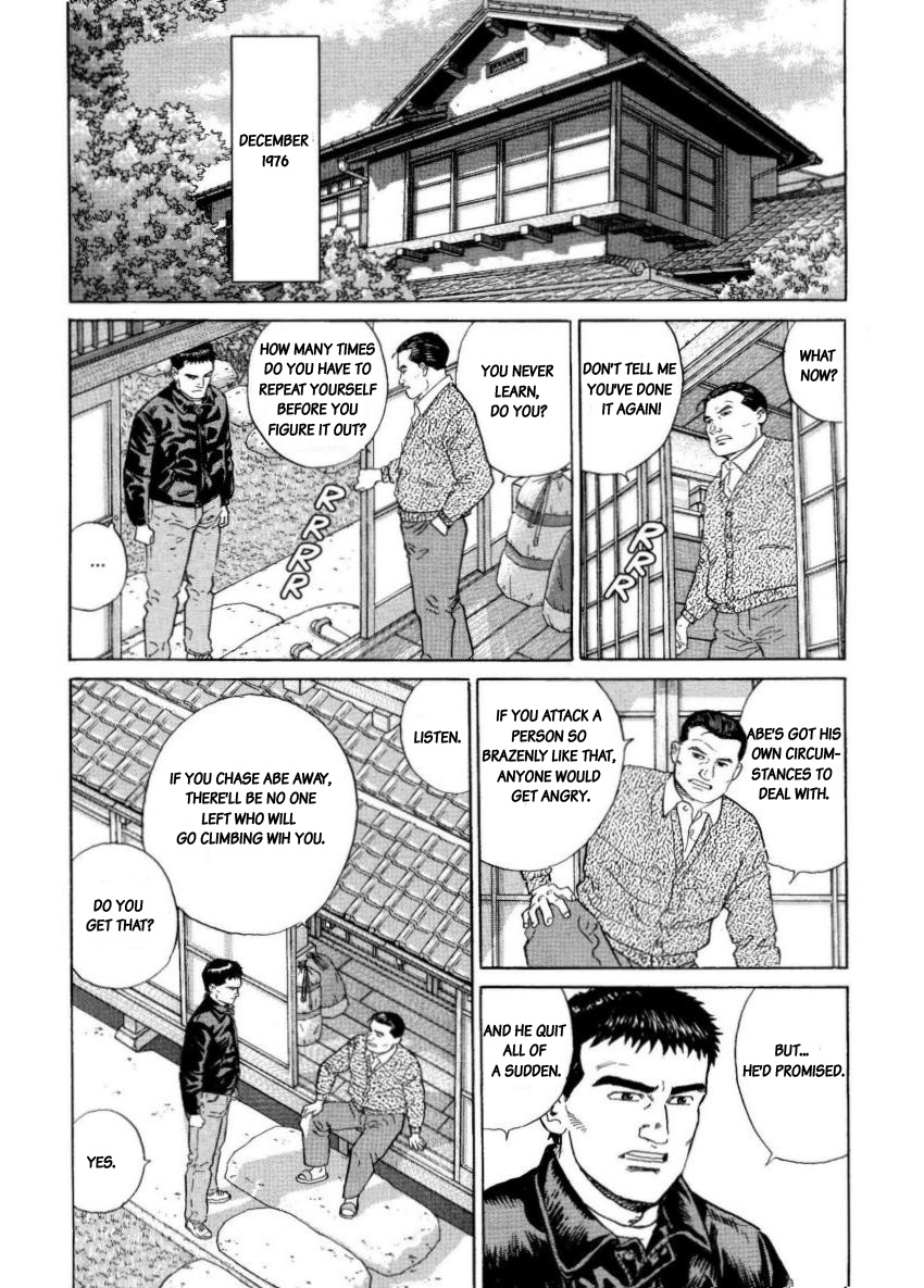 Kamigami No Itadaki Chapter 6 #11