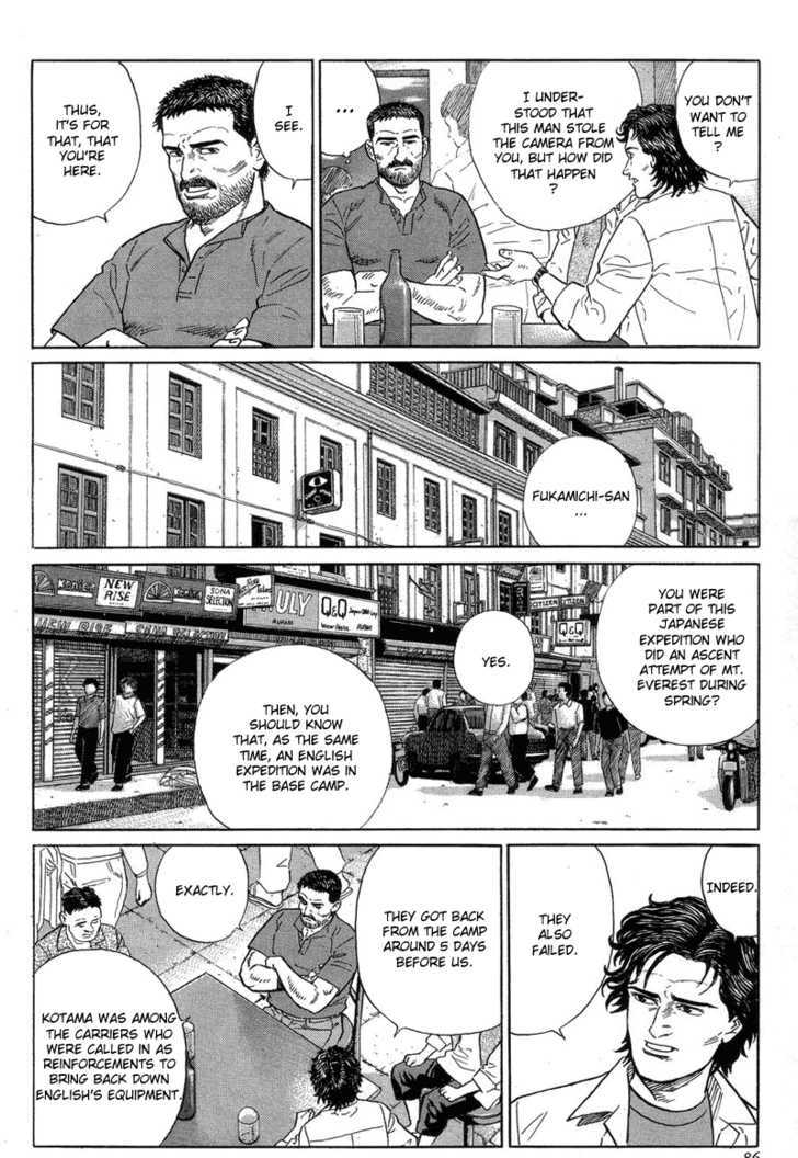 Kamigami No Itadaki Chapter 2 #52