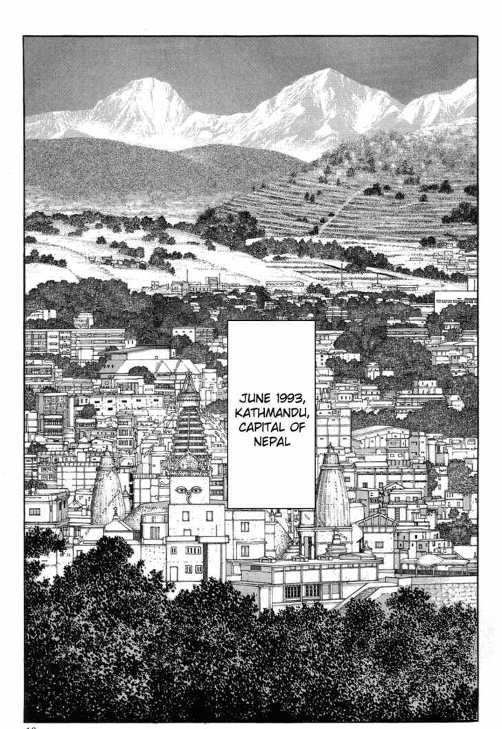 Kamigami No Itadaki Chapter 1 #19